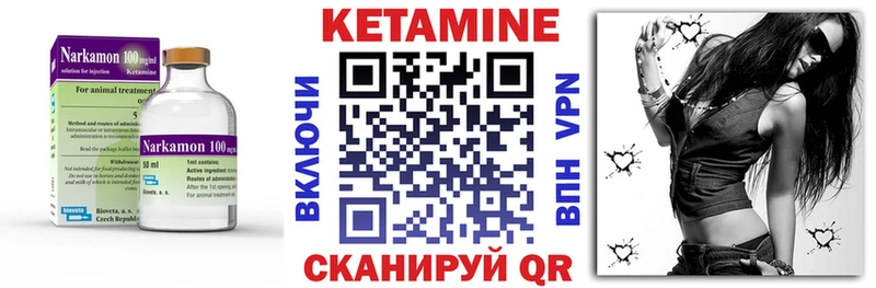 Кетамин VHQ  Чегем 