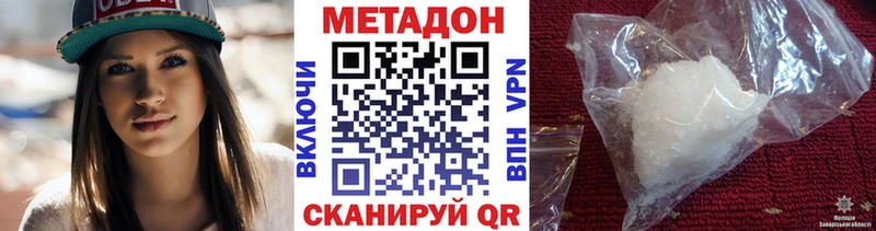 Метадон белоснежный  Чегем 
